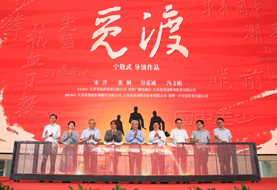 1655904631.jpg 电影《觅渡》主题“常州三杰 不朽青春”发布仪式.jpg